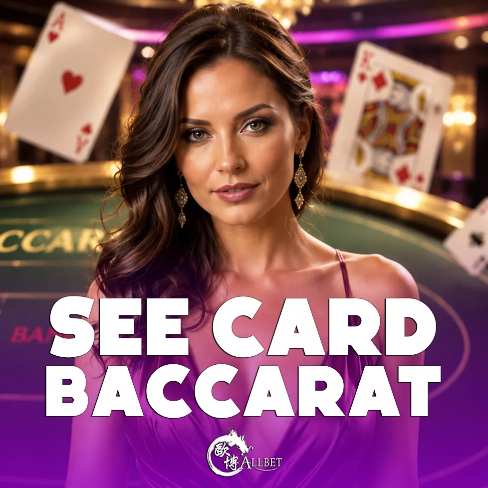 See Card Baccarat