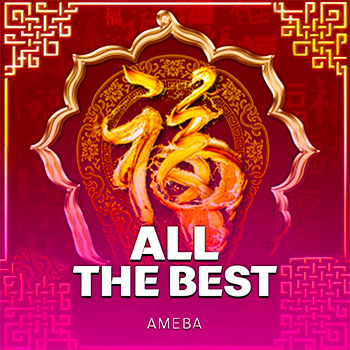 All The Best