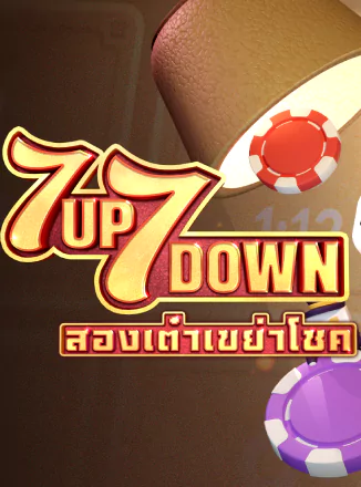 7 Up 7 Down