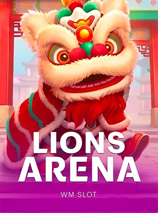 Lions Arena