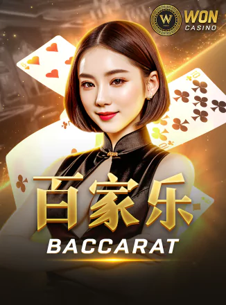 Baccarat