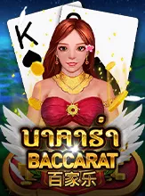 Baccarat